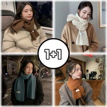 이쁜 컬러 니트 목도리 여성용 커플용 부드러운 털실 목도리