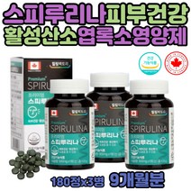 프리미엄 스피루리나 클로렐라 어르신 항산화제 영양제 노인 실니어 남자 여자 캐나다 스피룰라 유해 활성 산소 임산부 수유부 임신 출산 전 후 식약처 인증 건강기능식품 피코시아닌
