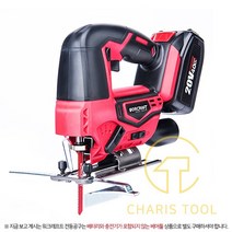 워크래프트 무선 직쏘 베어툴 CJS-S20Li 20V 충전 직소 직소기 지그 톱 다용도 (배터리 충전기 미포함) 가정용 산업용 WORCRAFT KOREA 카리스툴
