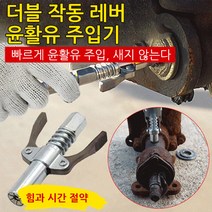 Giiklili 고압 오일 주입 노즐 구리스건 더블 핸들 고압 윤활유 주입기 퀵 릴리스 그리스, 수동 고압 그리스 노즐*2