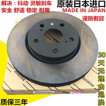 디스크로터 자동차 브레이크 디스크 튜닝 알파 앞 브레이크 디스크 ACR50ACR30 사이즈의 패자 알파프리비아 후륜 브레이크 디스크 적용, 03 앞뒤 두 쌍., 02 ACR40/오리지널