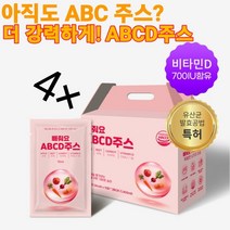 업그레이드 된 유기농 ABCD주스 클렌즈 클렌징 쥬스, 4개(80팩)