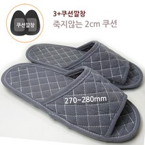 편한발닷컴 발바닥아파 2cm쿠션슬리퍼 다리보약