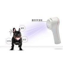 플라즈마 바이러스케어 살균기 발생기 강아지 고양이 애완 펫 피부 귀 발 살균 탈취