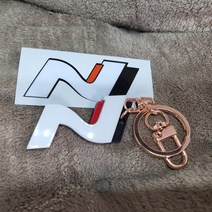 엠볼 현대 N 키링 열쇠고리 + N스티커 벨로스터N 아반떼N 소나타N 코나N 투싼N, 화이트 로고 X 로즈골드 키링 + 스티커