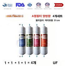 아쿠아 G-5500A 호환 정수기필터 리필 A형4개 교환 호환A형4개