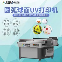 골프공인쇄기 프린터 인쇄기 골프공 UV A3 제작 공 케이스표면 소프트볼 골프 표면 컬러 축구 하이 드롭 하이 제트, 소모품