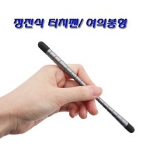 샤오미 홍미노트7 정전식 터치펜/양면 스타일러스 펜, IF180-터치펜
