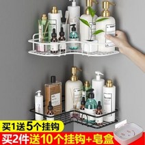 욕실악세서리 욕실 샤워용품 무펀칭 코너 화장실 홀더 숙소 수납 용품 대전 삼각대, 01 원각형