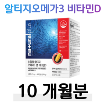 저온 초임계 추출 알티지 rTG 오메가3 오메가쓰리 비타민D 하루 1캡슐 EPA DHA 1200mg 소형어류 멸치 엔초비 캐나다 직수입 식약처 인정 건강기능식품 혈행개선 도움, 5박스, 1301mg x 60캡슐 (하루 1캡슐)