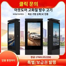 LED 전광판 디지털 사이니지 전광판 모니터 메뉴 DID 계산대 디스플레이 광고용 술집 카페 식당 옥외 광고 기계 디스플레이 수직 방수 및 착륙 하이라이트 고화질 화면 야외 플레이어, J.i3 4세대 마더보드 세금 별도 배송