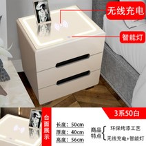 USB 무선충전 침대옆 협탁 조명 스마트 충전 사이트 테이블 3단 서랍장, 완전식 + 3계50화이트글라스램프+무선충전