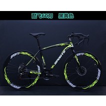 초등학생 중학생 자전거 입문용 경주 더블 디스크 브레이크 성인 가변 속도 벨로 유연한, 3-27 속도