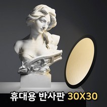 톡톡마켓 멀티 반사판 30x30 인물 요리 음식 인터뷰 인터넷방송