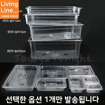 Kitchen 투명 밧드 세트 업소용 다양한 사이즈 바트 PC 밧트 음식 보관통 업소용 반찬통, ♥Kitchen_PC밧드 Full♥, 8인치(노치뚜껑포함) 1개