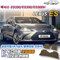 렉서스 ES 전차종 ES330 ES350 ES300 ES300H 페이스리프트 4세대 5세대 6세대 7세대 확장형 코일매트 차량용 바닥매트 티오피카매트, 실내전좌석(1열+2열), 그레이, ES300H 7세대 [2018.11~]
