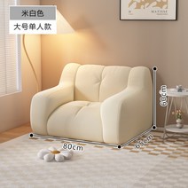 빈백소파 원룸 편한 1인 2인용쇼파 마약쿠션, 싱글 베이지