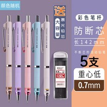 문구점 비싼샤프 수능샤프 일본 탐보우 잠자리 모노 자동펜슬 0.5 학생 흔들기 그래프, 펜5개 0.7mm (색상랜덤) + 납심박스, 기타/other