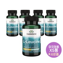 미국직구 스완슨 엘 류신 타블렛 500mg 60캡슐 X5통 Swanson L-Leucine 사은품 추가증정