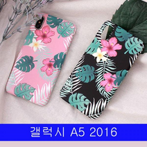SS1901 갤럭시 A5 2016 몬테라스 YN하드 A510 케이스