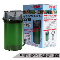 에하임 서브필터 2215, 1개