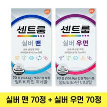 센트룸 실버 남녀 종합비타민 2종 (실버 포맨 70정 + 포우먼 70정) 멀티비타민, 14세트