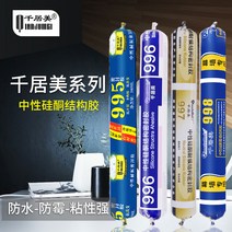 외부방수실리콘 외벽 외부용 실리콘 천거미 구조용 접착제, 26 998회색1박스（20지）