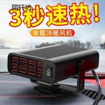 차량용 온풍기 차박 캠핑 난로 전기 장판 자동차 에어컨 난방 냉각 이중 사용 자동차 히터 usb 충전식 자동차 12v24 세발 자전거 난방 겨울철 김서림 방지, 블랙(24v)