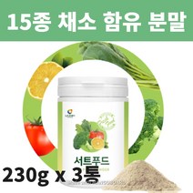 저녁식사대용 브로콜리 녹차 당근 블루베리 풋사과 케일 순수 새싹보리 효소 효능 건강 분말 가루 200g 230g x3 선물세트 국내산, 3개