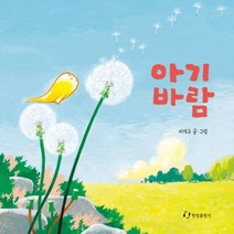 이노플리아 아기바람, One color | One Size@1