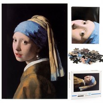 해외출고상품 명화 직소퍼즐 풍경 퍼즐퍼즐 1000조각 초익지 달 지구 12별자리 사불 풍경-62930, 14.진주귀걸이 소녀 70cmX50, 단일옵션