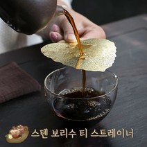 릴스베이 티인퓨저 티스트레이너 스텐 차 나뭇잎 보리수 거름망, 실버