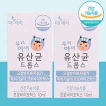 우리아이 유산균 드롭스 lgg 아기 유아 어린이 유산균 액상 2병, 단품, 단품