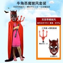 케이프 판초 할로윈데이 COS 악마 법 망토 블랙 레드 뱀파이어 공포다 무당 공연 저승사자 1851353997, 1. 2미터 이중층 후드망토 _볼트무