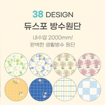 대폭 완벽한 생활방수 듀스포 방수원단 모음 37종, 21 데굴데굴 / 민트