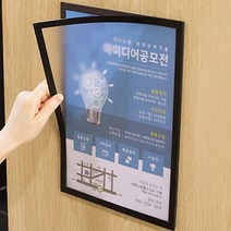 사무실 안내 공지 벽부착 자석형 알림판 가격표시