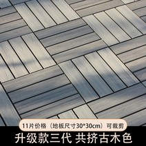 방부목 낱개 조립식 데크타일 토파즈 마루 끼우는 조립 건식화장실 내충격성 야외 셀프시공, 1㎡, 3대째 은회색 짜임