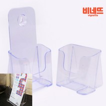 A6 수납 투명케이스 명함보관함 팜플렛진열대 아크릴명함꽂이, 일반