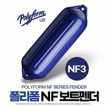 폴리폼 NF보트펜더 14.2 x 48.3cm NF-3, 단품