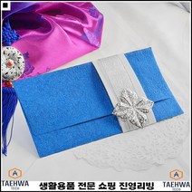 고급진느낌 전통의멋 마음담기 예쁜모양 선물감사봉투 핸드메이드봉투