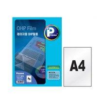 프린텍 V2200-50 OHP 필름 레이저 50매, 없음