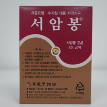 고려수지침 백살압봉 압봉패치 구암 서암봉 압봉 100개입 30개입 패치 압침봉 이침 티침 혈자리 자극 압봉테이프 압침봉 1호은 6호은 1호금 6호금, 서암봉1호금(100개입)