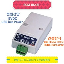 오토닉스 SCM-US48I USB-RS485통신 변환용 통신 컨버터, 1개