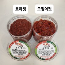 토굴 안애 광천 양념 젓갈 500g (1+1) 특별 행사, 토하젓+오징어젓