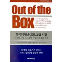 영국의 방송 프로그램 시장 : 디지털 시대 프로그램 산업의 과제와 전망, 커뮤니케이션북스, DGA(영국미디어컨설팅기관) 저/조성호 역