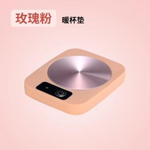 컵워머 머그워머 보온 머그컵 스마트머그워머 머그인덕션 보온 머그 히터 커피 머그잔 컵, 분홍색, 유럽 ​​플러그, 핑크 (유럽 플러그)