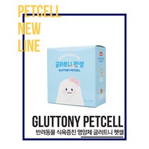 글러트니펫셀 강아지 고양이 반려동물 영양보충 식용증진 녹용 분말형 파우더 영양제
