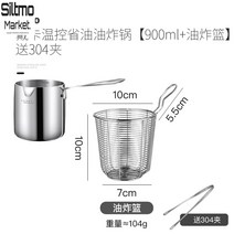 가정용튀김기 스테인리스 분식 쉬운조작 탕수육 멀티 미니, A타입 900ml 1세트