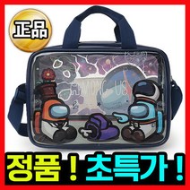 [정품] 어몽어스 수영 가방A 아동 유아 어린이 키즈 목욕 방수 투명 여름 보조 학원 크로스백 비치백 휴대폰 핸드폰 신발 실내화 주머니 소풍 학생 책가방 백팩 여자 남자 여성 남성