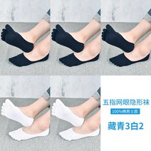 스니커즈 방한 단목 장목 발가락양말 무좀 양말 세트 발가락수면양말 수면 발다한증 보온 정장용 남성